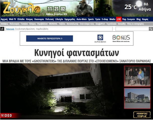 phoca thumb l zoougla ghsothunters