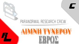 Limni tyxerou evros