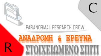 STOIXEIWMENO SPITI PERISTERI