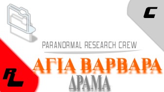 Agia Varvara Drama
